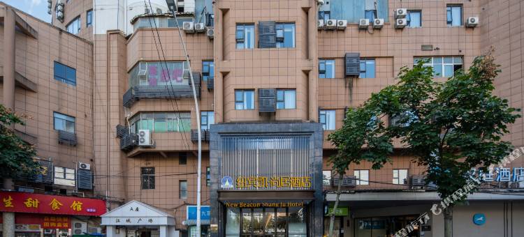纽宾凯尚居酒店(武汉科技大学青山校区建设二路地铁站店)图片