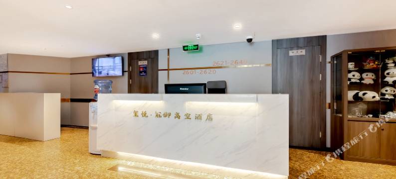 玺悦·冠御高空酒店(成都春熙路文殊院店)图片