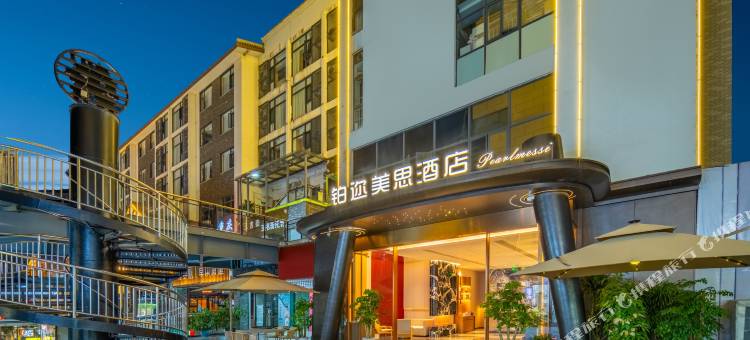 PEARLMESSI·铂迩美思酒店(遵义会址捞沙巷店)图片