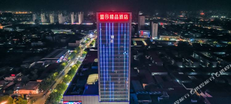 任丘蕾莎酒店(蕾莎购物广场店)图片