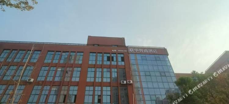联华智尚酒店图片