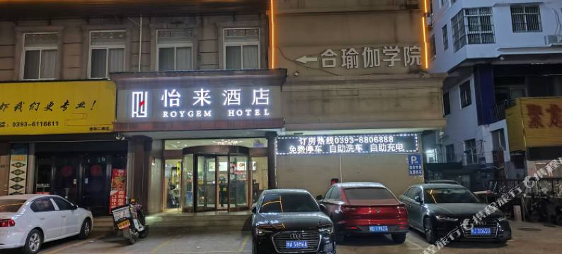 怡来酒店(濮阳市万达广场中原中路店)图片