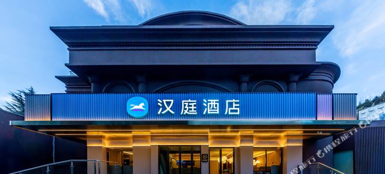 汉庭酒店(山南市政府店)图片