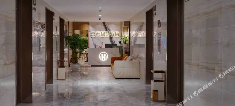 嘉禾智慧酒店图片