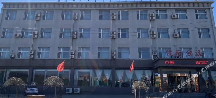 武乡锦澜红色酒店图片