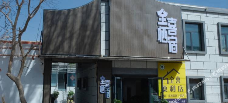 Quancy Joy·全喜丨噶尔至臻旅居栖宿(喀什万达广场店)图片