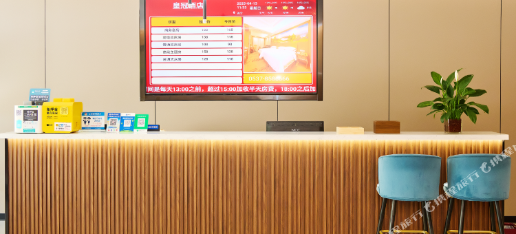 微山皇冠酒店(银座店)图片