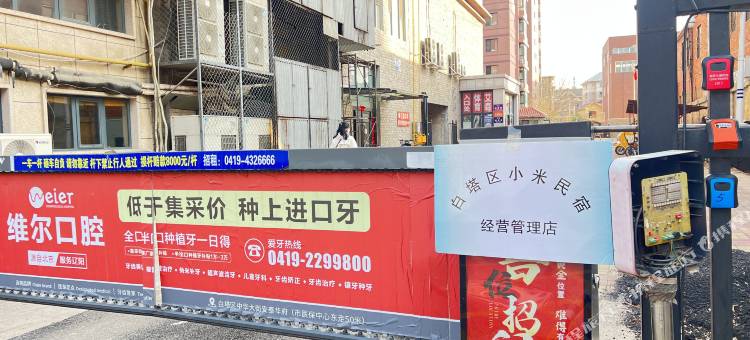 小米民宿(新兴街分店)图片