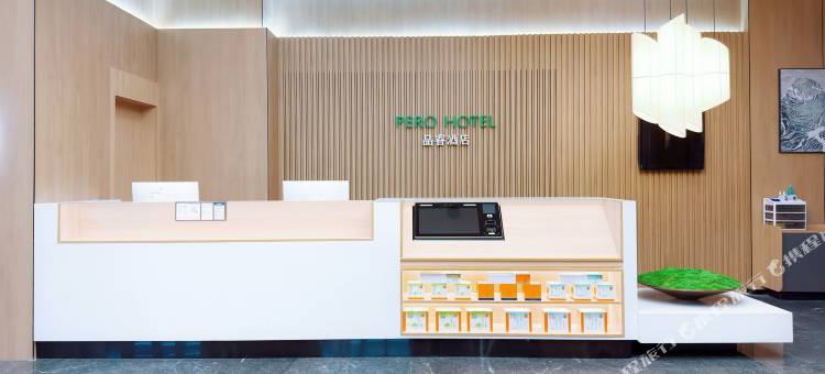 品睿酒店(济南泺口服装城动物园店)图片