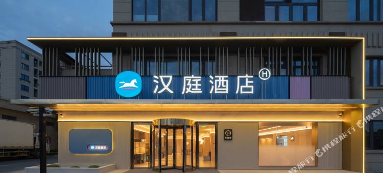 汉庭酒店(上海浦东机场核心区闻居路店)图片