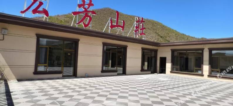 宏芳山莊民宿图片