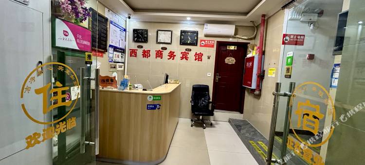 OYO达州西都商务宾馆(客运西站店)图片