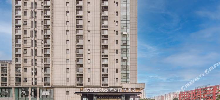万信至格酒店(北京南站刘家窑地铁站店)图片