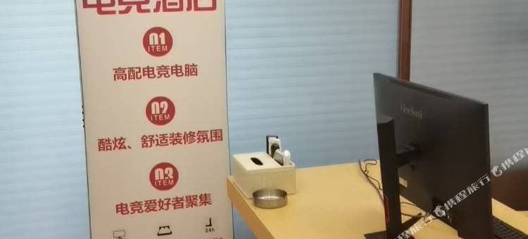 博速电竞酒店(电子科技大学店)图片