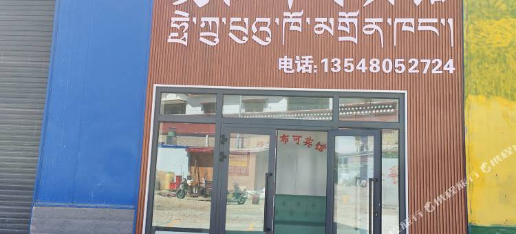斐住布可宾馆图片