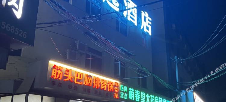 蘭逸酒店(北京房山城关地铁站店)图片