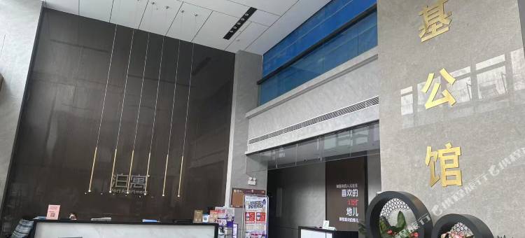 泊寓(立基公馆店)图片