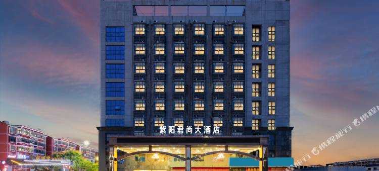 紫阳君尚大酒店(南昌瑶湖师大奥体中心地铁站店)图片