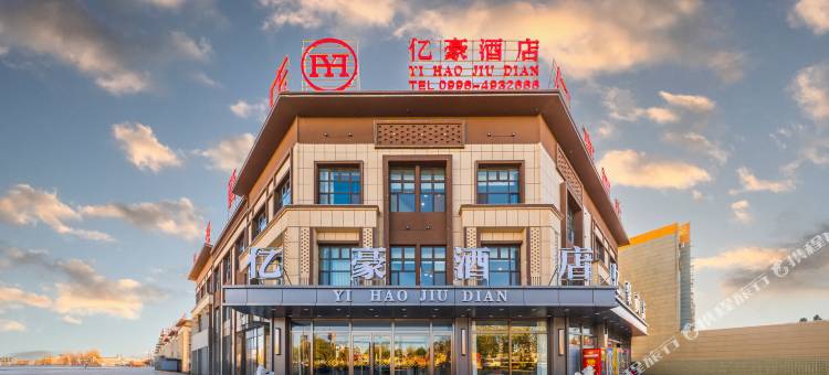 轮台亿豪酒店图片