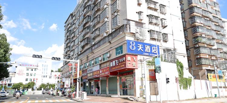 8天酒店图片