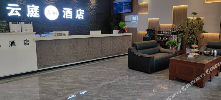 云庭酒店图片