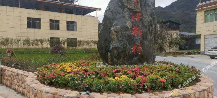 文县怡然居民宿图片