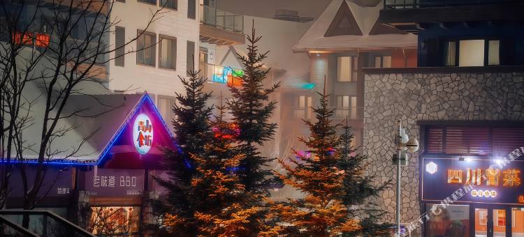 万科松花湖小捌度假民宿图片