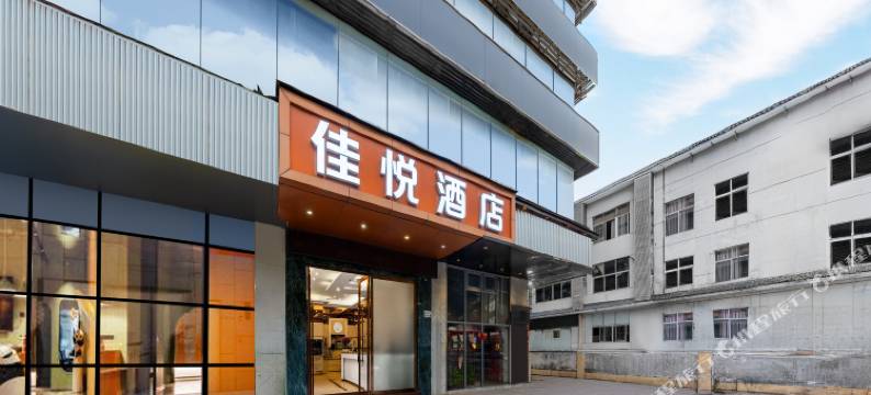 佳悦酒店(深圳东站沃尔玛店)图片