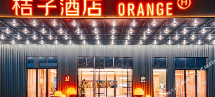 桔子酒店(佛山千灯湖公园店)图片