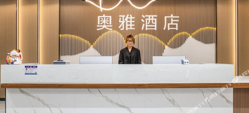 奥雅酒店图片