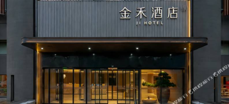 金禾酒店(南京中山陵理工大学店)图片