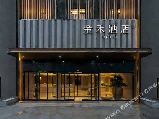 金禾酒店(南京理工大学中山陵景区店)