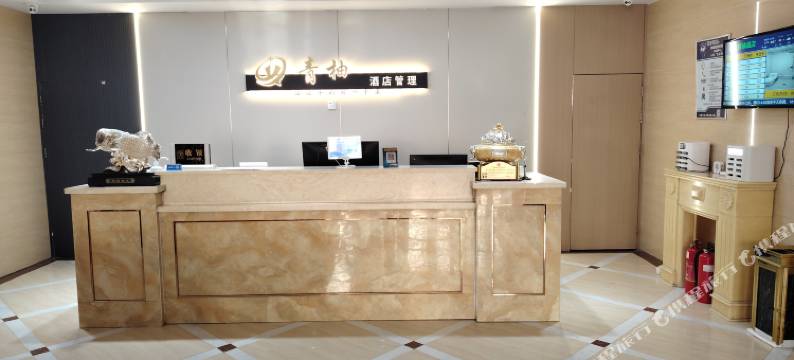 青柚酒店(庆阳三中店)图片