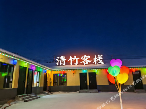 清竹客栈(万达长白山国际度假区店)