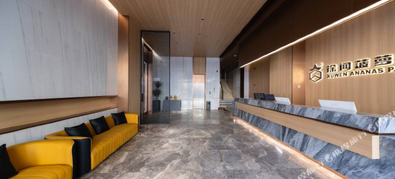 徐闻菠萝田园酒店(徐闻文化广场店)图片