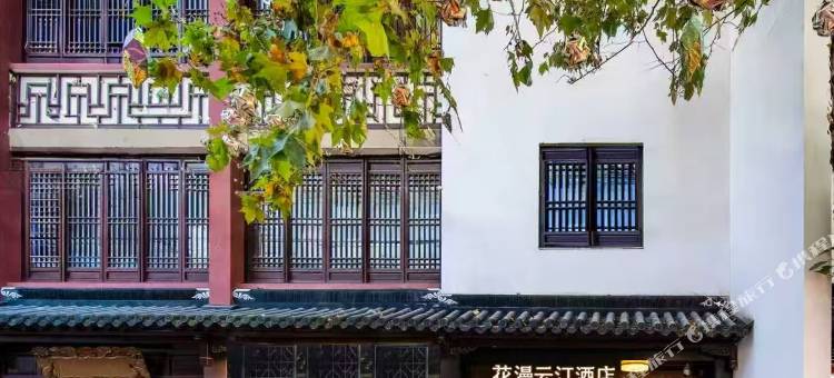 花漫云汀酒店(夫子庙景区店)图片