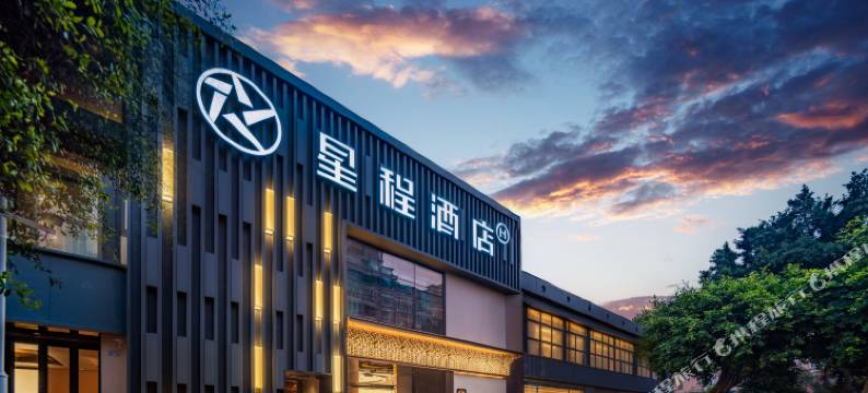 星程酒店(成都武侯永丰地铁站店)图片