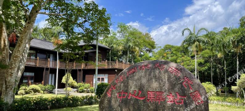 万宁热带花园中心驿站图片