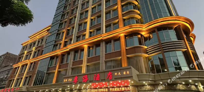 粤海酒店(名扬国际广场店)图片