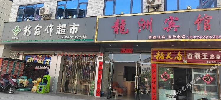 龙洲宾馆图片