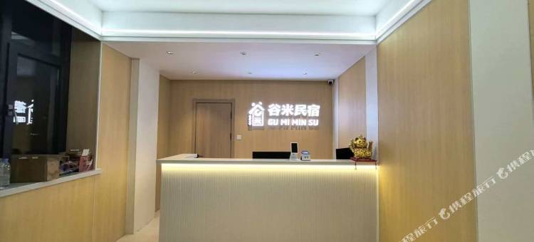 阿荣旗谷米民宿图片