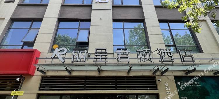 蚂蚁·光年电竞酒店(济南高铁西站店)图片