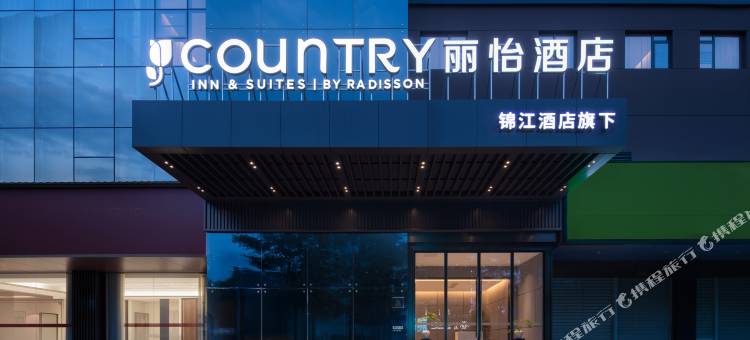 丽怡酒店(武汉菱角湖江宸天街店)图片