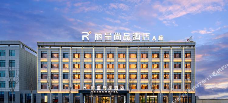 德令哈丽呈尚品酒店图片