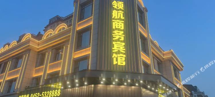 领航商务宾馆图片