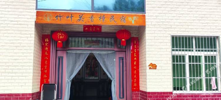 竹叶关香樟民宿图片