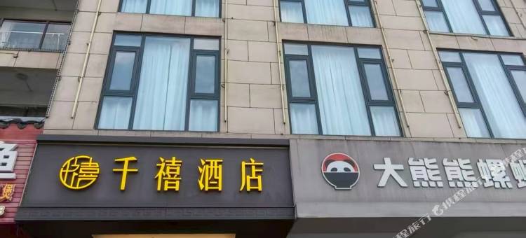 千禧酒店图片