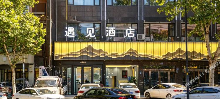 遇见酒店(民权高铁北站店)图片