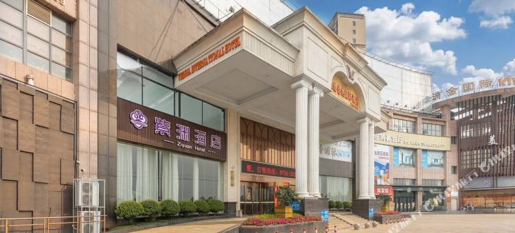 紫渊酒店(澧县政务中心人民医院店)图片