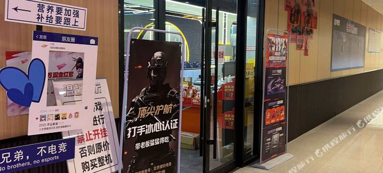 保定哈雷电竞青旅(巨力总部徐水火车站店)图片